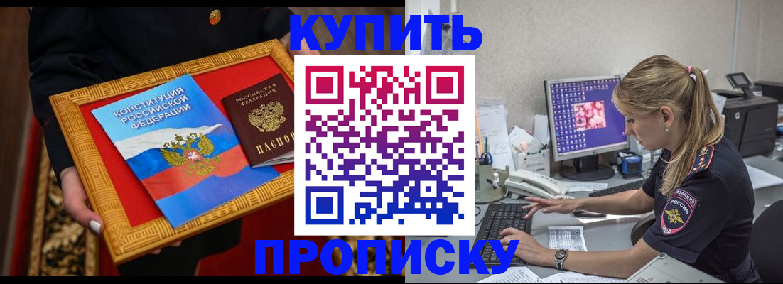 временная регистрация 2025 в Оренбургской области