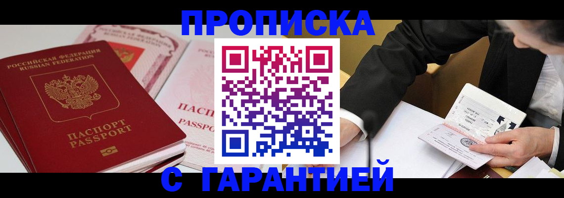 временная регистрация собственник в Оренбургской области